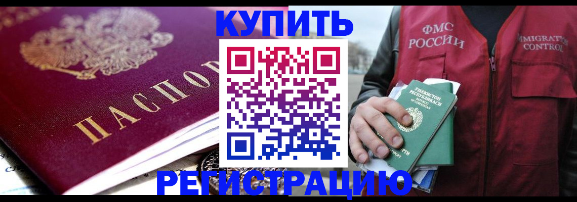 прописка в квартире в Зуевке