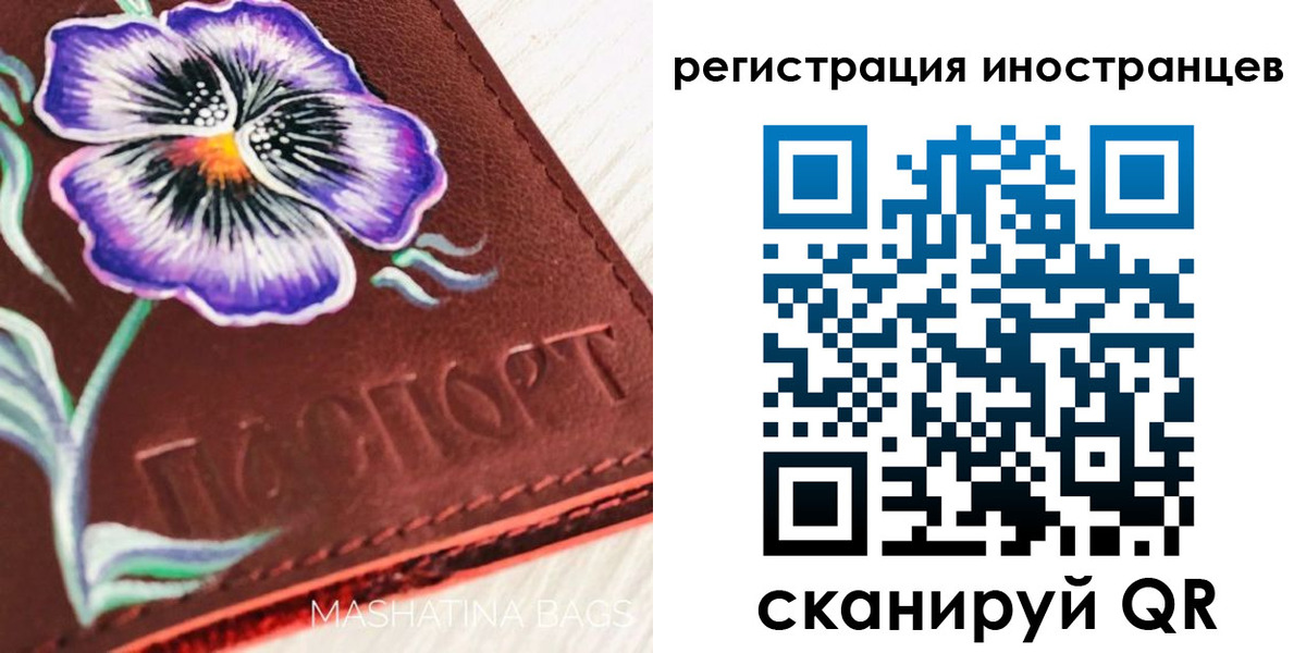 временная регистрация недорого в Зуевке