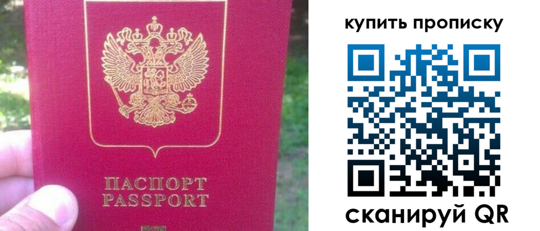 временная регистрация для школы в Зуевке