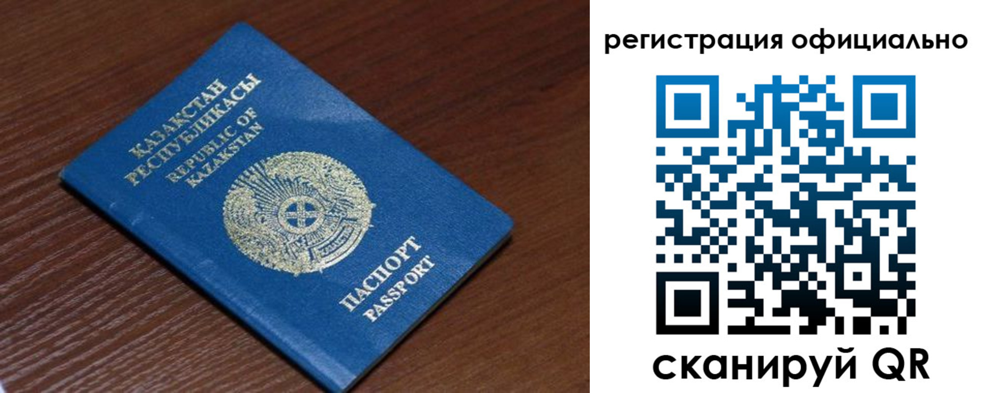 временная регистрация надежно в Зуевке