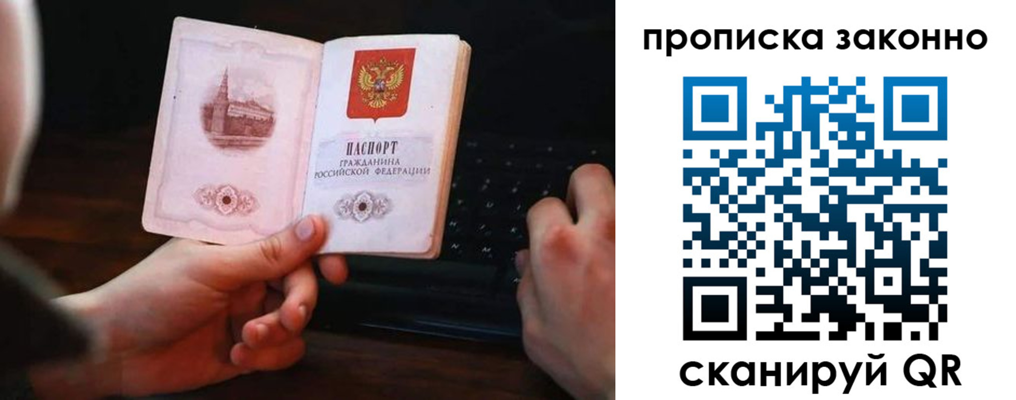 временная регистрация 2025 в Зуевке