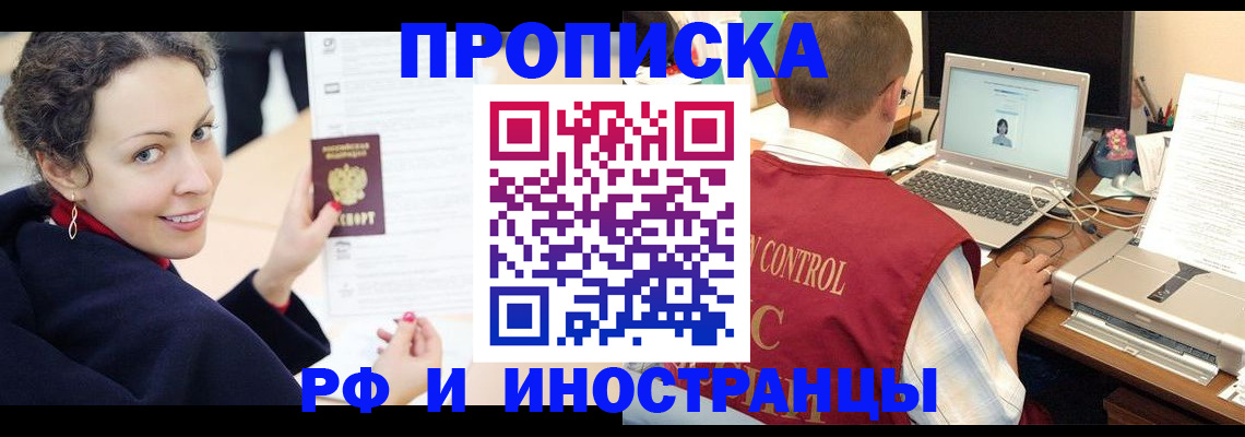 временная регистрация недорого в Зуевке
