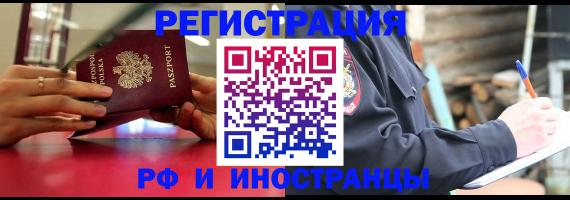 прописка 2025 в Зуевке