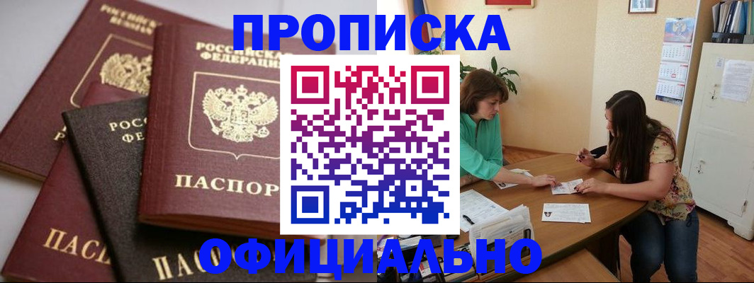временная регистрация госуслуги в Зуевке