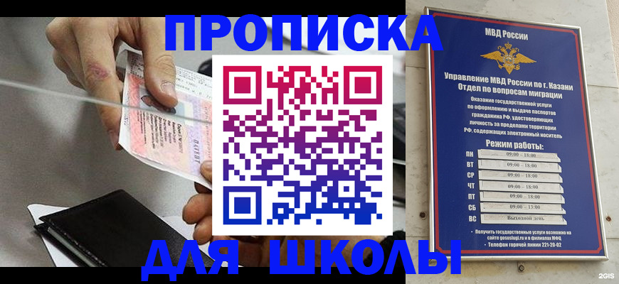 где прописаться в Зуевке