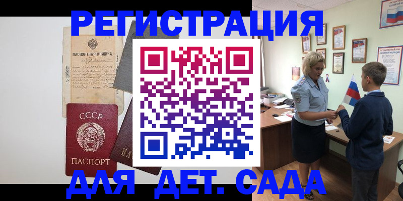 временная регистрация в Зуевке