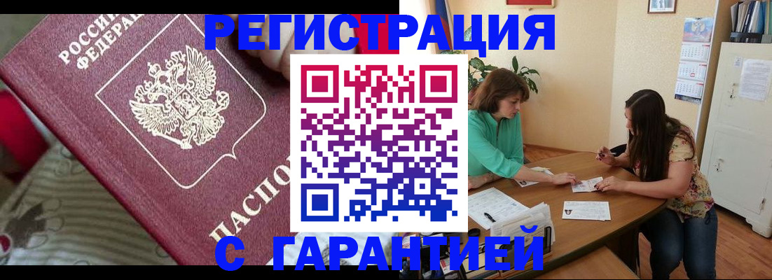 где прописаться в Зуевке
